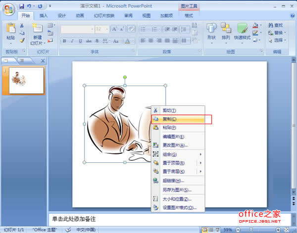 PPT2007΄ԭDƬcDƬRĽMЧ  