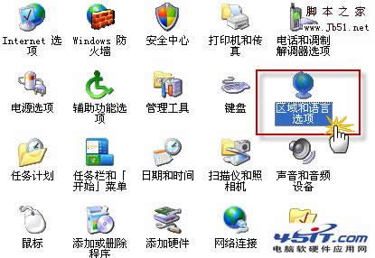 PowerPoint 2007中無法輸入中文如何解決