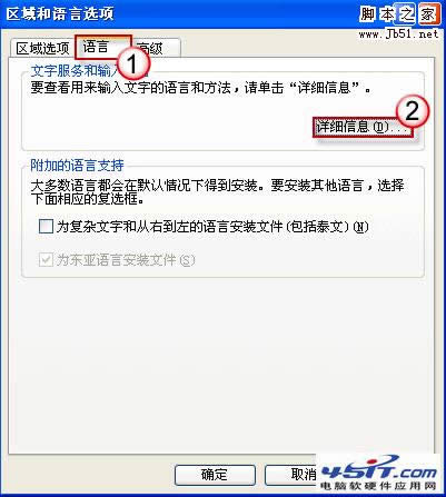 PowerPoint 2007中無法輸入中文如何處理