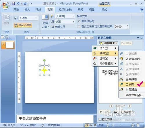 PowerPoint2007ӮWq