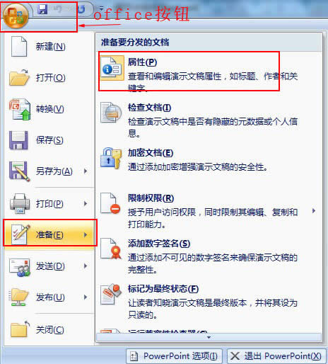 ppt2007֔νyӋ 