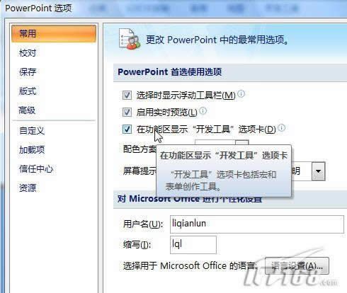 powerpoint2007ӿٲFlashӮ
