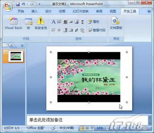 powerpoint2007ѸٲFlashӮ
