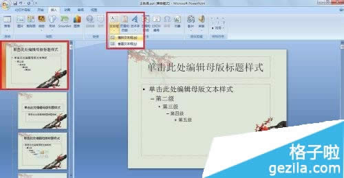 Office2007ôopptĈDƬˮӡ