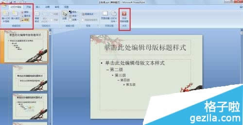 Office2007ӽopptĈDƬˮӡ