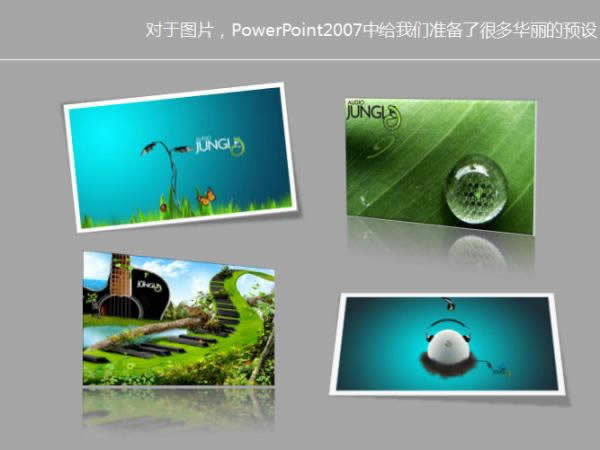 powerpoint2007OӋwDƬ͈DЧ  