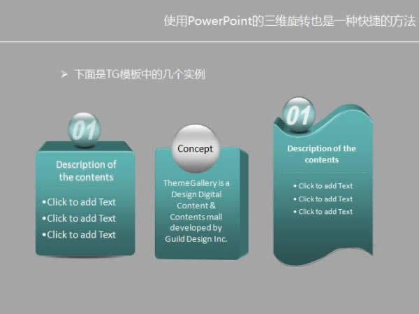 powerpoint2007OӋwDƬ͈DЧ