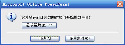 PowerPoint2007OʽŸʽ  