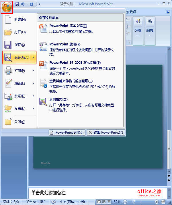 PPT2007λßƬDQɾWMоWʽĞg[  