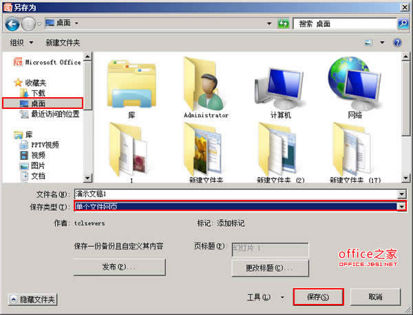 PPT2007λßƬDQMʽĞg[