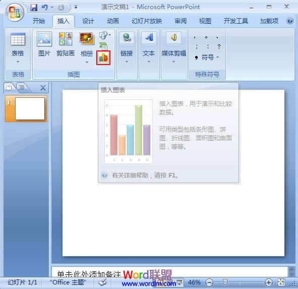 PowerPoint 2007DL܇