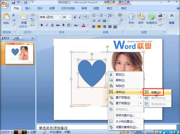 PowerPoint2007ЈDƬڿЧČF