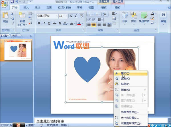 PowerPoint2007ЈDƬڿЧČF