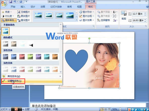 PowerPoint2007ЈDƬڿЧČF
