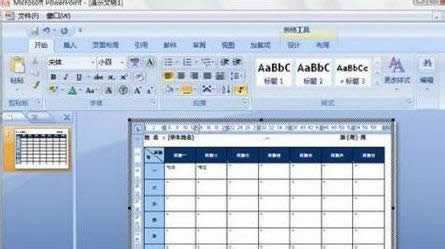 PowerPoint 2007PPTęnDPDF