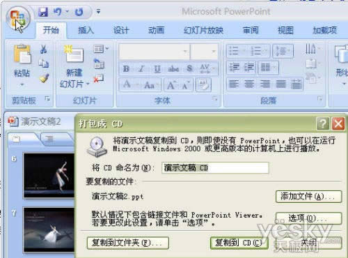 Powerpoint2007еPPTßļ