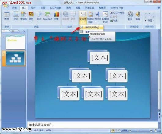 PowerPoint 2007и׃朽ɫ
