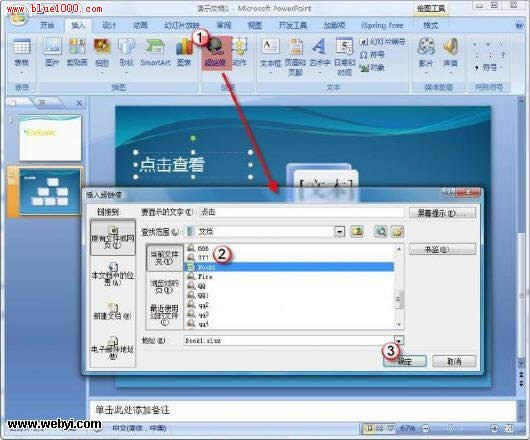 PowerPoint 2007и׃朽ɫ