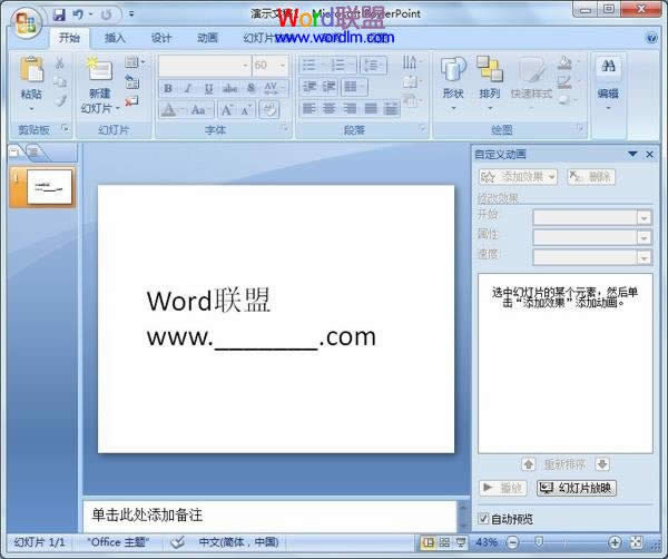 PowerPoint2007ԪؽB