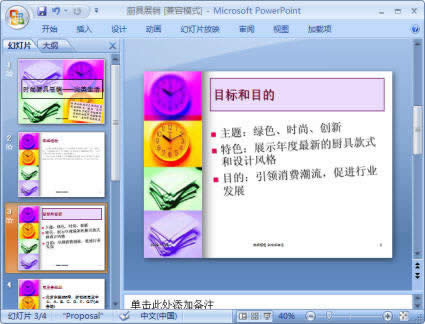 PowerPoint2007{ßƬ