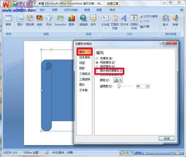 PowerPoint2007ЌDƬ䵽Π