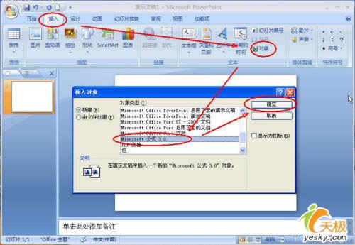 PowerPoint 2007p@ʾݔ