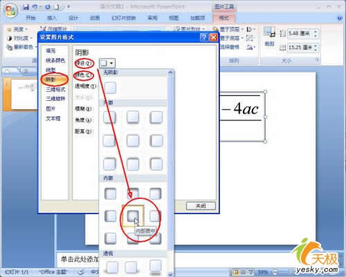 PowerPoint 2007׃Qsʽɫ
