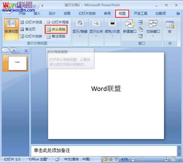 PowerPoint2007Ovxĸ