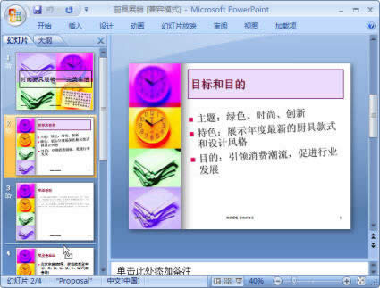 PowerPoint2007{ßƬ