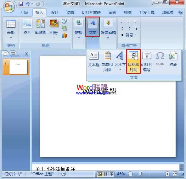 PowerPoint2007rg