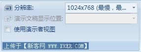 PowerPoint2007 投影設(shè)置  本文