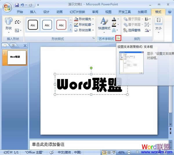OPowerPoint 2007֌ǾɫһЧ