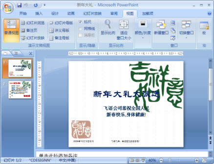 OPowerPoint2007֌ǾɫһЧ