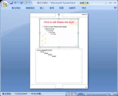 PowerPoint2007中怎樣查看幻燈片母版？