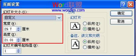 PowerPoint2007аѻßƬOÞ錒