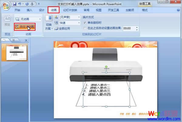 PowerPoint2007ģMӡCݔЧ   