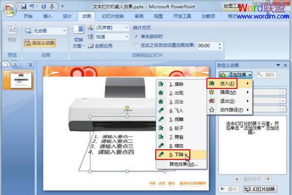 PowerPoint2007ģMӡCݔЧ