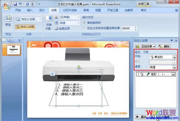 PowerPoint2007ģMӡCݔЧ