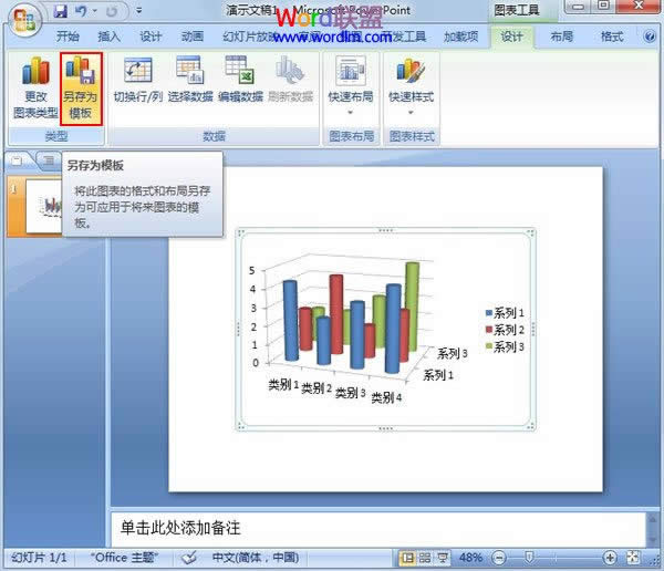 PowerPoint2007СžӋrɵ\
