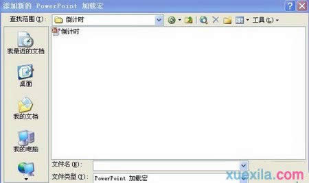 ppt2007Ӳ뵹Ӌr