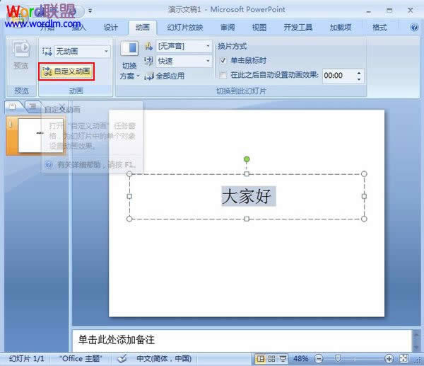 PowerPoint2007дֲ