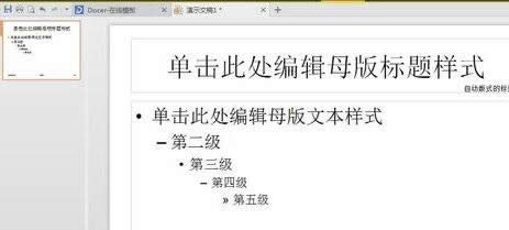 ppt2007޸wɫ