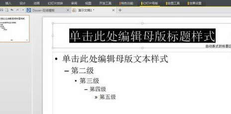 ppt2007޸wɫ