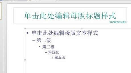 ppt2007޸wɫ
