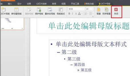 ppt2007޸wɫ