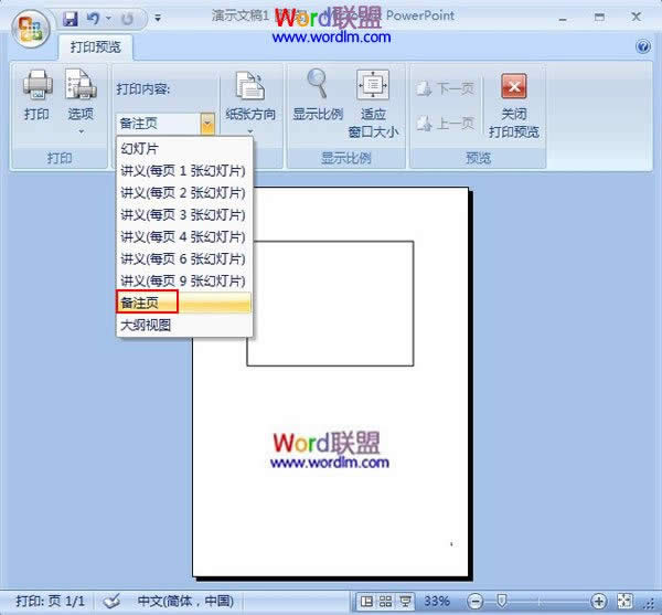 DƬӵPowerPoint2007Ăע