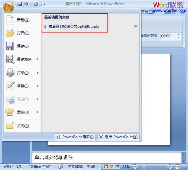 PowerPoint 2007\õęnĿ