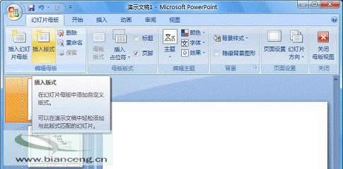 PowerPoint2007LƌӈD