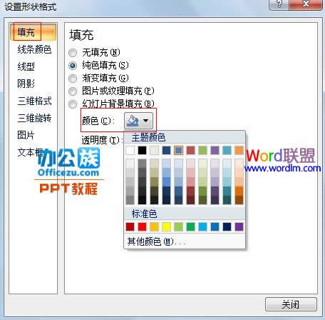 PowerPoint2007LƌӈD