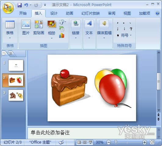 PowerPoint2007p(dng)B(ti)(c)(2)